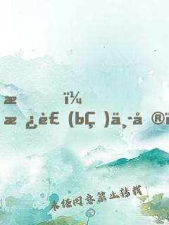 我，替補(bǔ)中單，臨危受命力挽狂瀾
